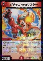 奇天烈 シャッフ[箔押し]【デュエルマスターズトレカお買得価格