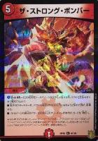 水上第九院 シャコガイル【デュエルマスターズトレカお買得価格通販 