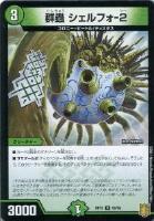 デュエルマスターズ 我我我ガイアール・ブランド PSA 10 20th デュエルマスターズ 我我我ガイアール・ブランド PSA10 ゴールド