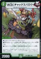 ブランニューいんりょ君[ラミ仕様]【デュエルマスターズトレカお買得価格通販：トレコロ】
