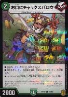水上第九院 シャコガイル[箔押し]【デュエルマスターズトレカお