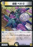 禁時混成王 ドキンダンテⅩⅩⅡ[金箔押し]【デュエルマスターズ