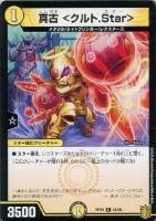 Ｔ・Ｔ・Ｔ[箔押し]【デュエルマスターズトレカお買得価格通販：トレコロ】