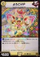 水上第九院 シャコガイル[箔押し]【デュエルマスターズトレカお