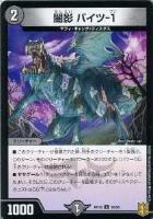 禁時混成王 ドキンダンテⅩⅩⅡ[金箔押し]【デュエルマスターズ