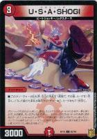 水上第九院 シャコガイル[箔押し]【デュエルマスターズトレカ