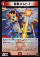 アルカディアス・モモキング[箔押し]【デュエルマスターズトレカ