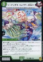 水上第九院 シャコガイル[箔押し]【デュエルマスターズトレカお