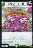 我我我ガイアール・ブランド[金箔押し]【デュエルマスターズ