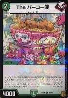 アルカディアス・モモキング[金箔押し]【デュエルマスターズ