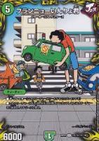 【デュエマ】アンコモン)コロコロ◇ブランニューいんりょ君