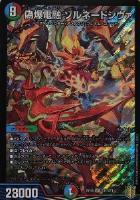 ドキンダンテ 金 KGM 禁時混成王 ドキンダンテXXII(20thSPゴールドレア仕様) 買取