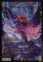 アルカディアス・モモキング[金箔押し]【デュエルマスターズ