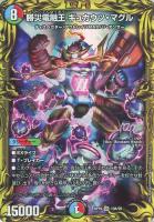 状態B〕闘争類拳嘩目ステゴロ・カイザー/お清めシャラップ