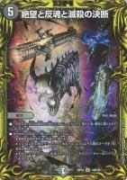 龍風混成 ザーディクリカ[箔押し]【デュエルマスターズトレカお