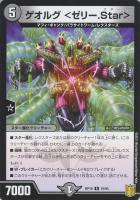滅印連結 ヴァルハルザーク【デュエルマスターズトレカお買得
