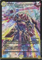 大樹王 ギガンディダノス[箔押し]【デュエルマスターズトレカお
