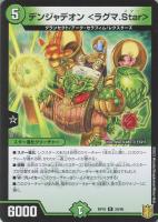 禁断英雄 モモキングダム X[金箔押し]【デュエルマスターズ