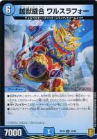 ギガンディダノス　B デュエマ】 大樹王 ギガンディダノス DMRP19/20thSP(B) の通販