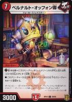 禁断英雄 モモキングダム X[金箔押し]【デュエルマスターズ