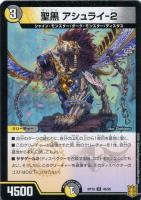 デュエマ】 ベイB セガーレ （銅トレジャー） の買取・査定価格