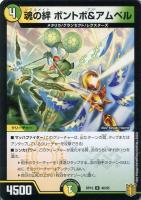 零獄接続王 ロマノグリラ0世[金箔押し]【デュエルマスターズ
