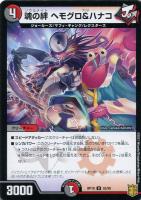 聖黒 アシュライ－2【デュエルマスターズトレカお買得価格通販