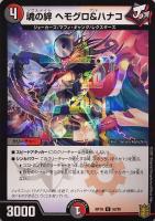 U-foil ベイB セガーレ(銅トレジャー) 買取 | [DM24-EX3] 刺激
