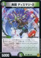 禁断竜王 Vol－Val－8[金箔押し]【デュエルマスターズ