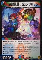 禁断英雄 モモキングダム X[金箔押し]【デュエルマスターズ
