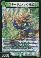ベイB セガーレ【デュエルマスターズトレカ高価買取価格査定