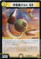 【ローダー付自引き品！】 禁断英雄 モモキングダムx ゴールド 金 1枚 即日発送】禁断英雄 モモキングダムX(20thSPゴールドレア仕様)の