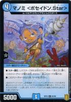 ベイB セガーレ【デュエルマスターズトレカお買得価格通販