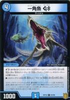 零獄接続王 ロマノグリラ０世[金箔押し]【デュエルマスターズトレカお 