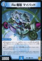 ベイB セガーレ【デュエルマスターズトレカお買得価格通販