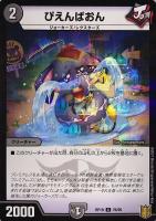 禁断英雄　モモキングダム　x ゴールド 金 20th 禁断英雄 モモキングダム X[金箔押し]【デュエルマスターズ
