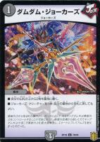 禁断英雄 モモキングダム X[金箔押し]【デュエルマスターズ