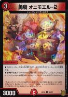 ジョギラゴン＆ジョニー ～Jの旅路～[箔押し]【デュエル
