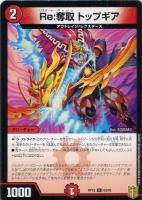 ベイBセガーレ ベイB セガーレ [DMRP19 44/95] | トレカカク～デュエマ価格サイト～
