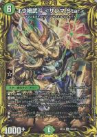 禁断英雄 モモキングダム X[金箔押し]【デュエルマスターズ