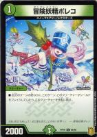 零獄接続王 ロマノグリラ0世[金箔押し]【デュエルマスターズ