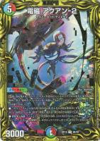 禁断英雄 モモキングダム X[金箔押し]【デュエルマスターズ