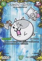【デュエマ】コモン)コロコロ◇チャックイ・ゼンラー