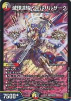 キズあり【デュエマ】プロモ◇ヘブンズ・ゲート(中古キズあり