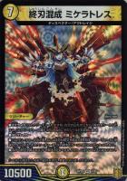 発破怪獣 ボバルマイン【ヴァンガードトレカお買得価格通販 発破怪獣 ボバルマイン【ヴァンガードトレカお買得価格通販