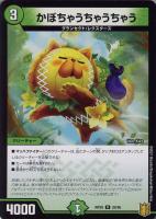 新世界王の闘気と権威ゴールド 新世界王の闘気（Volzeos－Balamord）[金箔押し