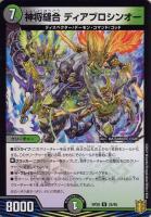 地龍神の魔陣[箔押し]【デュエルマスターズトレカお買得価格通販