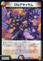 【デュエマ】レア◇Disアサイラム