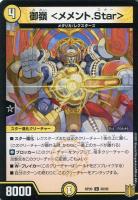 新世界王の闘気と権威ゴールド 新世界王の闘気（Volzeos－Balamord）[金箔押し
