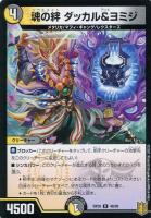 地龍神の魔陣[箔押し]【デュエルマスターズトレカお買得価格通販 